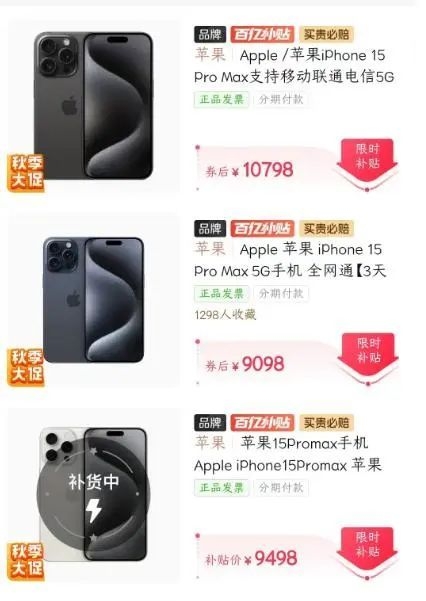 最低已降至5000元出头！iPhone 15全系价格大跳水：完全不用抢，最高降价近千元