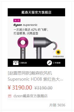 成本320，售价2000多，“高档吹风机”戴森却故障频出？
