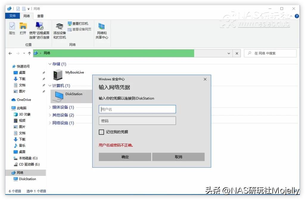 Windows电脑如何访问NAS共享？90%萌新所不知道的完整“姿势”