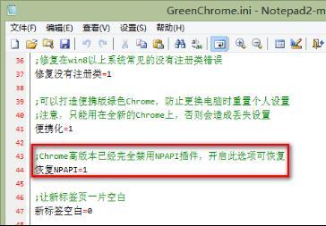 Chrome 还我阿里旺旺