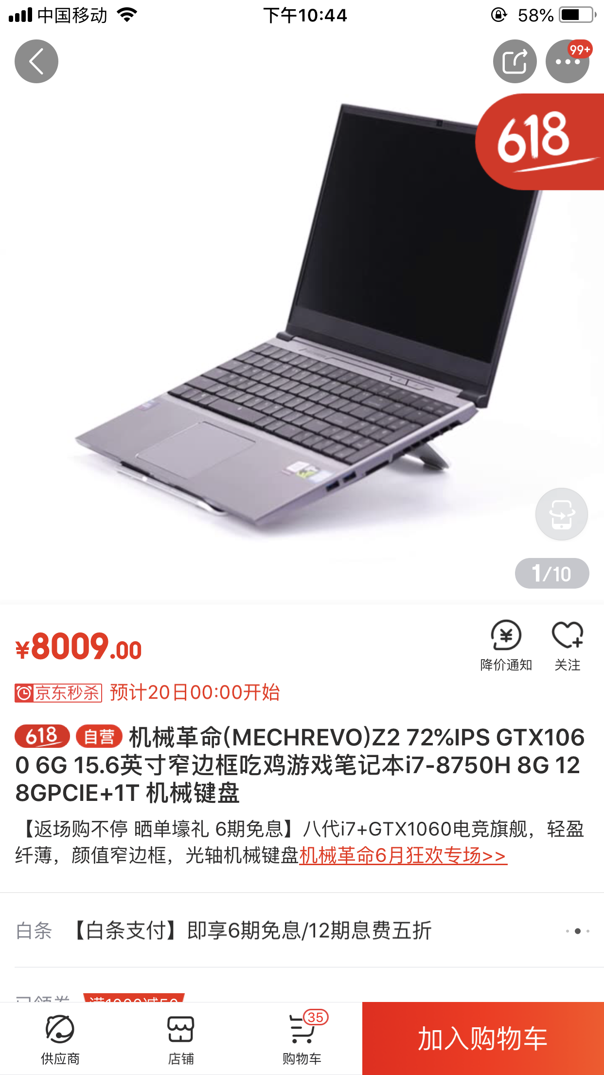 电脑小白简单入手评测机械革命Z2