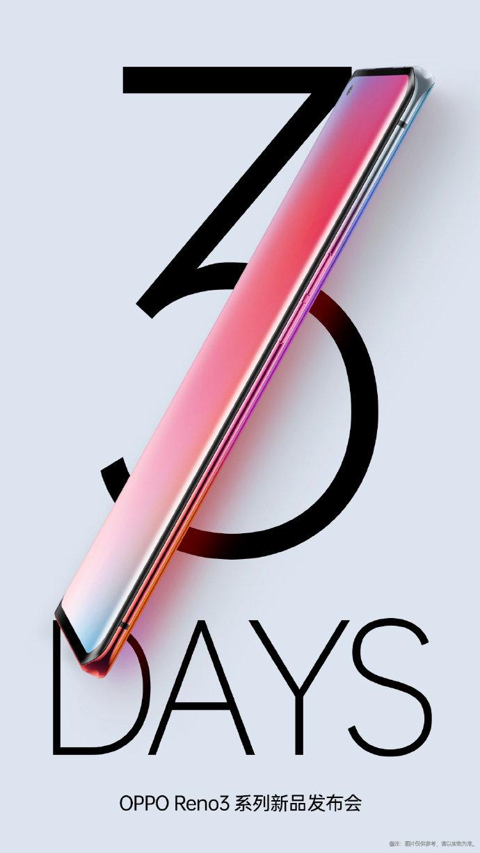 OPPO Reno3 系列新品发布会直播回顾