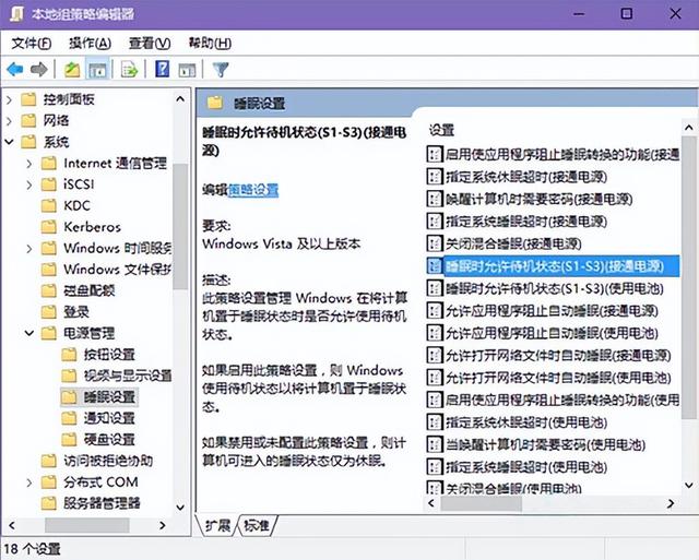 win10桌面睡眠快捷方式怎么创建（win10桌面部分图标变白）
