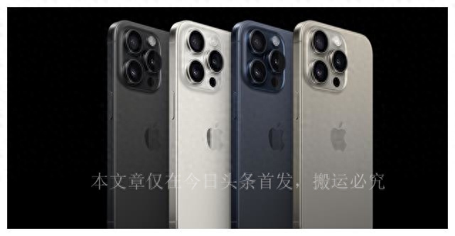 iPhone 15 系列详细参数配置分析,看完就知道15 Pro性价比是最高