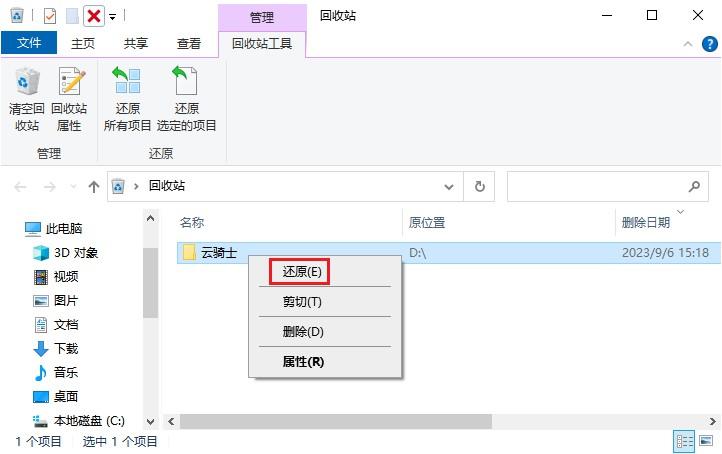 电脑文件夹莫名其妙消失？不用担心，6招教你轻松找回！