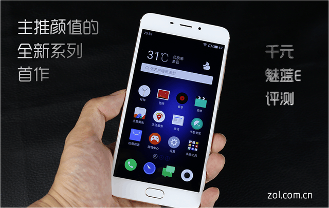 主推颜值的全新系列首作 千元魅蓝E评测