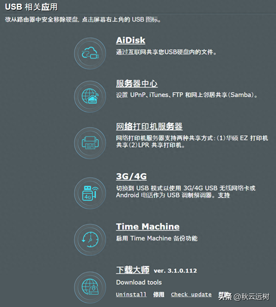 路由器上的USB接口有什么用