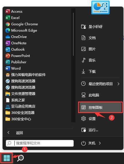 win11电源管理计划在哪里（联想电源管理软件win10打不开）