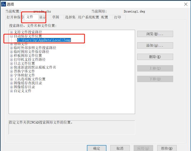 cad软件错误意外关闭怎么办（cad打开错误中断）