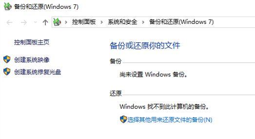 技术 | 怎样用Win10进行系统备份？