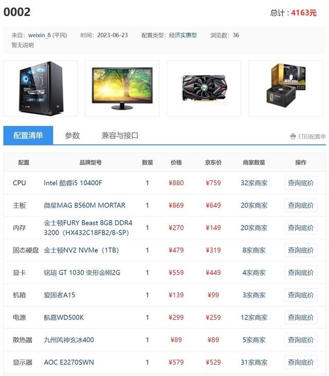 攒机单点评:500W电源不是万金油