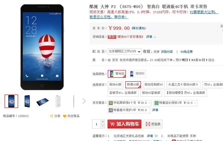 支持双卡4G智能商务手机！酷派大神F2