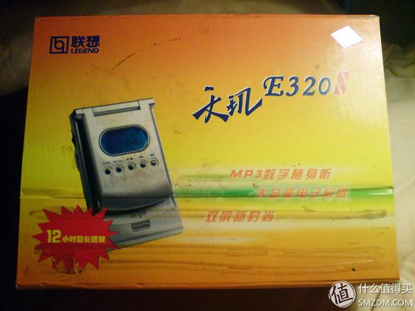 #本站首晒# 拆一个十几年前的“古董级”PDA：Lenovo  联想 天机 E320 MP3数字随身听