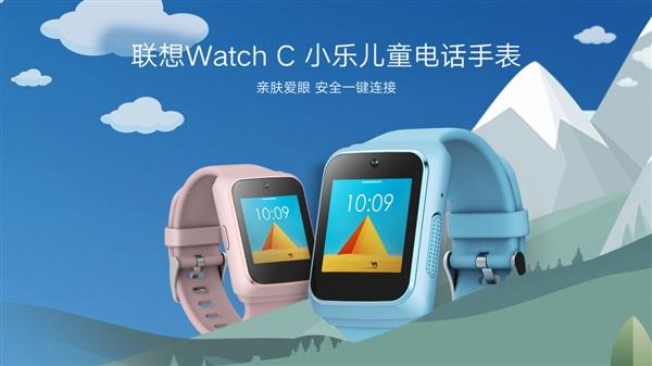 399元 联想Watch C儿童电话手表发布:八重定位、一键SOS