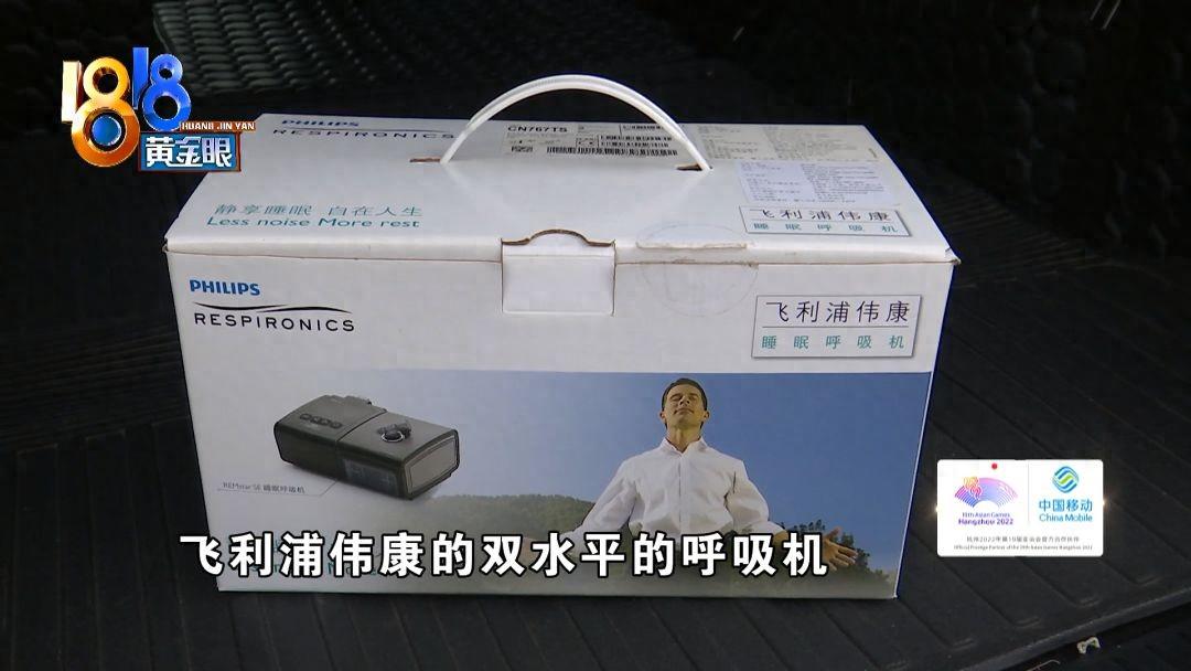 “飞利浦”呼吸机，召回要刻三个字？