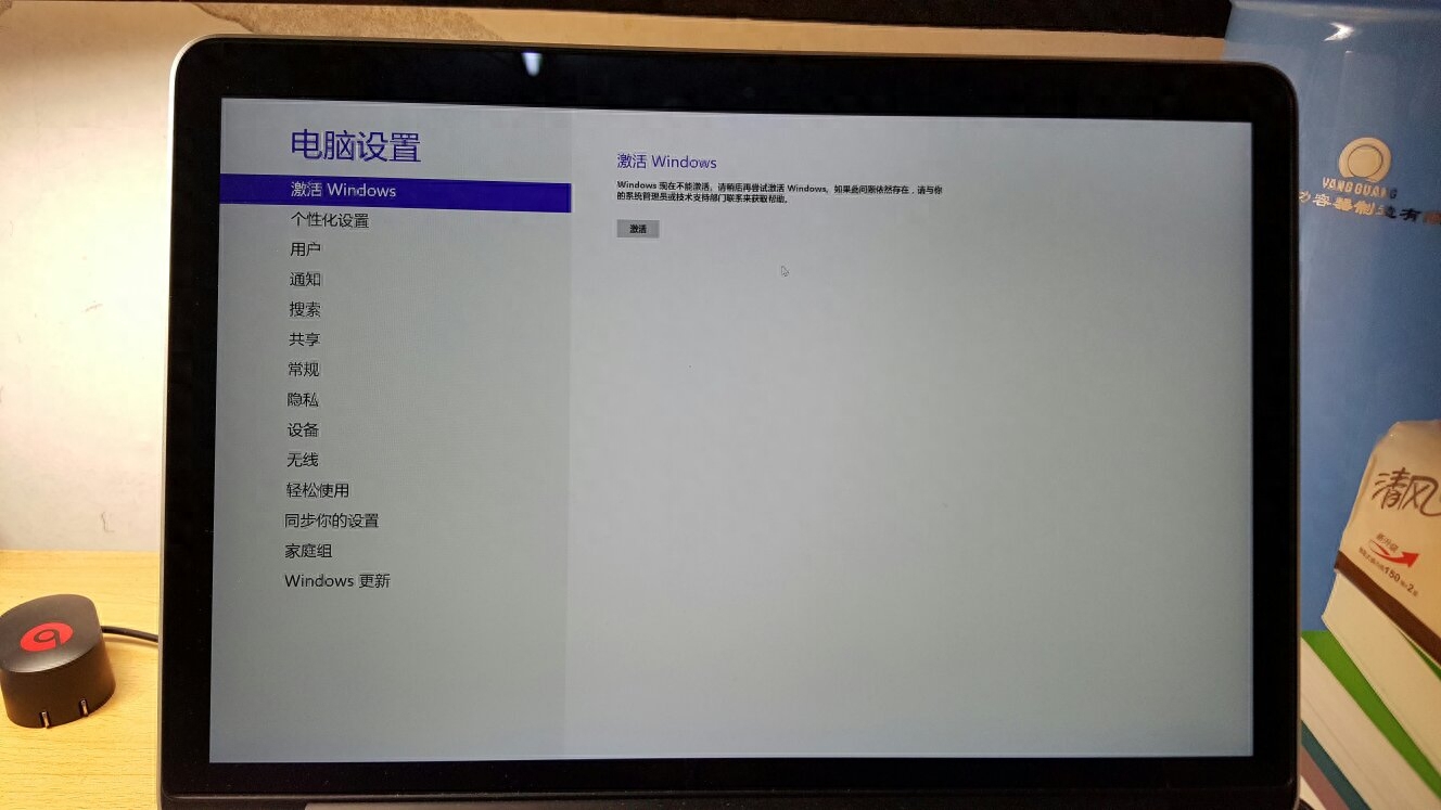 为什么win10激活之后，突然又还要激活