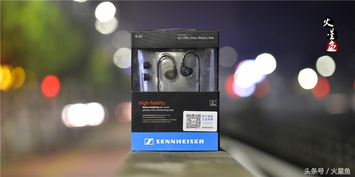 森海塞尔旗舰系列耳塞的白菜王者——IE60体验谈