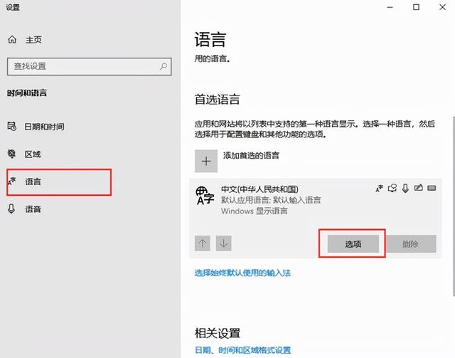 win11玩游戏禁用输入法怎么设置（win10游戏内无法切换输入法）