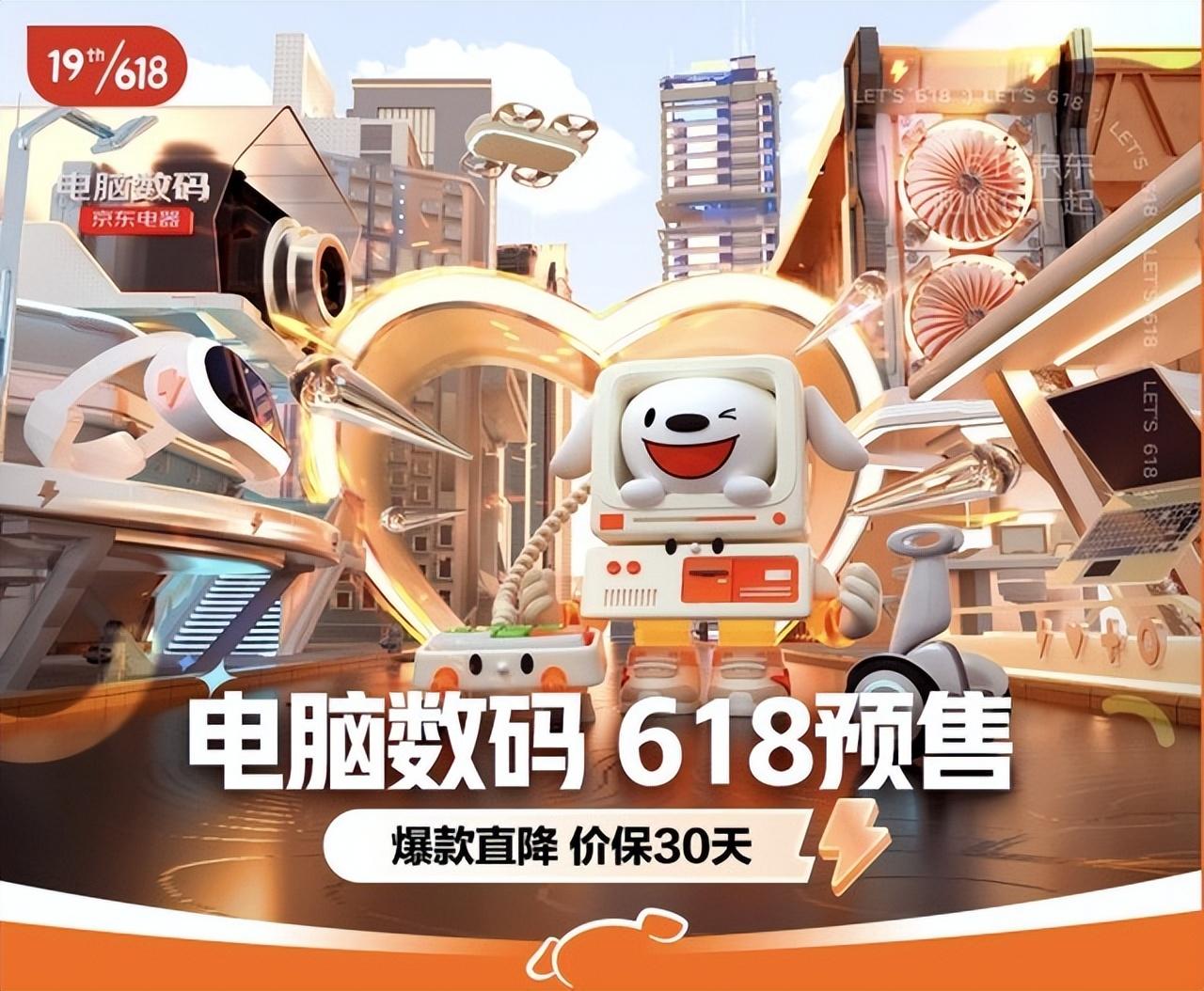 京东电脑数码618预售首日 联想斩获笔记本排行榜销量总榜冠军