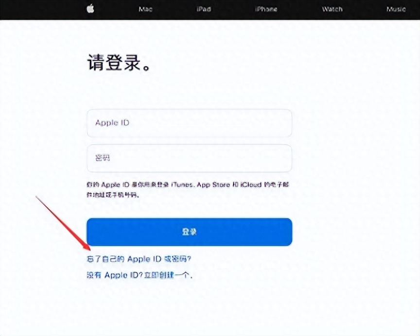Apple ID怎么找回密码？