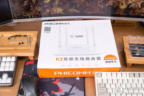 “免费” PHICOMM 斐讯 K2路由器 开箱（附刷OpenWrt开源固件，实战MWAN多宽带链路网