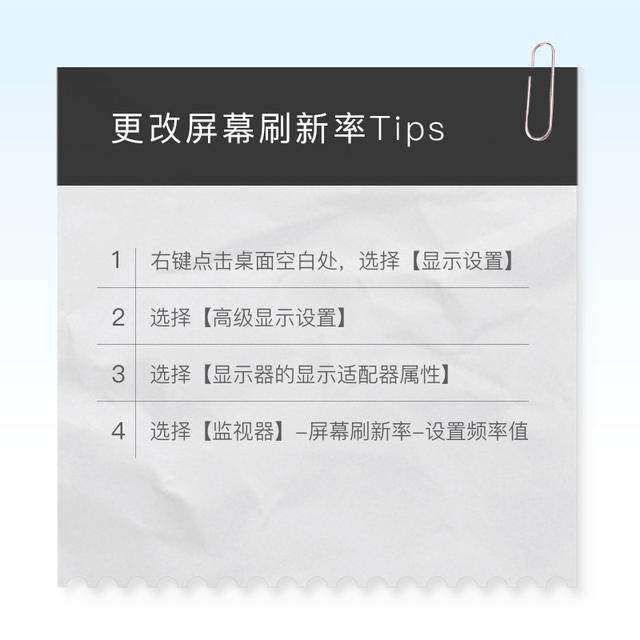 电脑刷新率怎么调（显示器144hz选项消失）