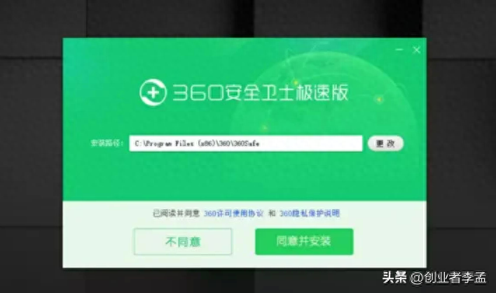 为什么修电脑的让我回去别装360安全卫士，这是洪水猛兽？