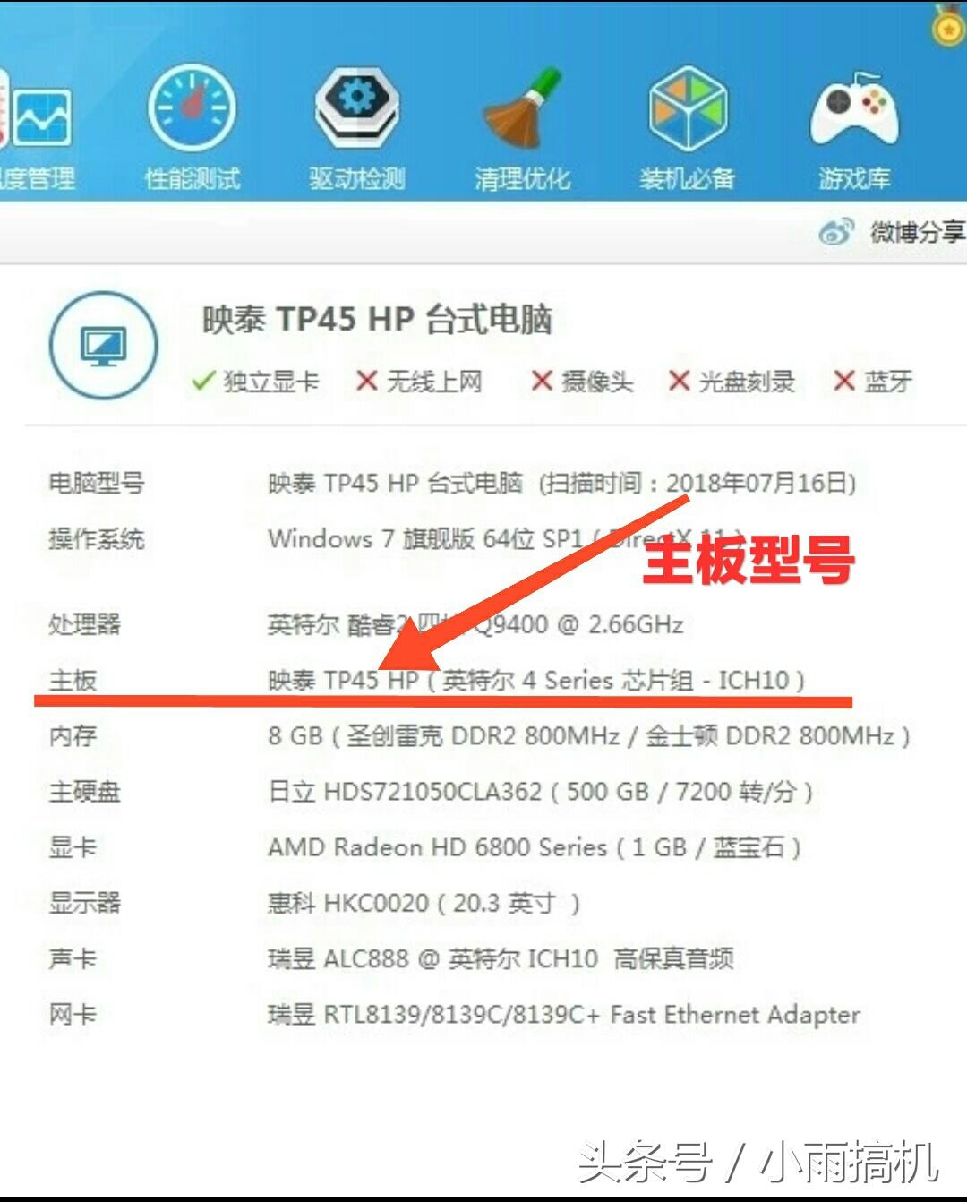 6–8年前老电脑再战LOL升级指南（英特尔775篇）