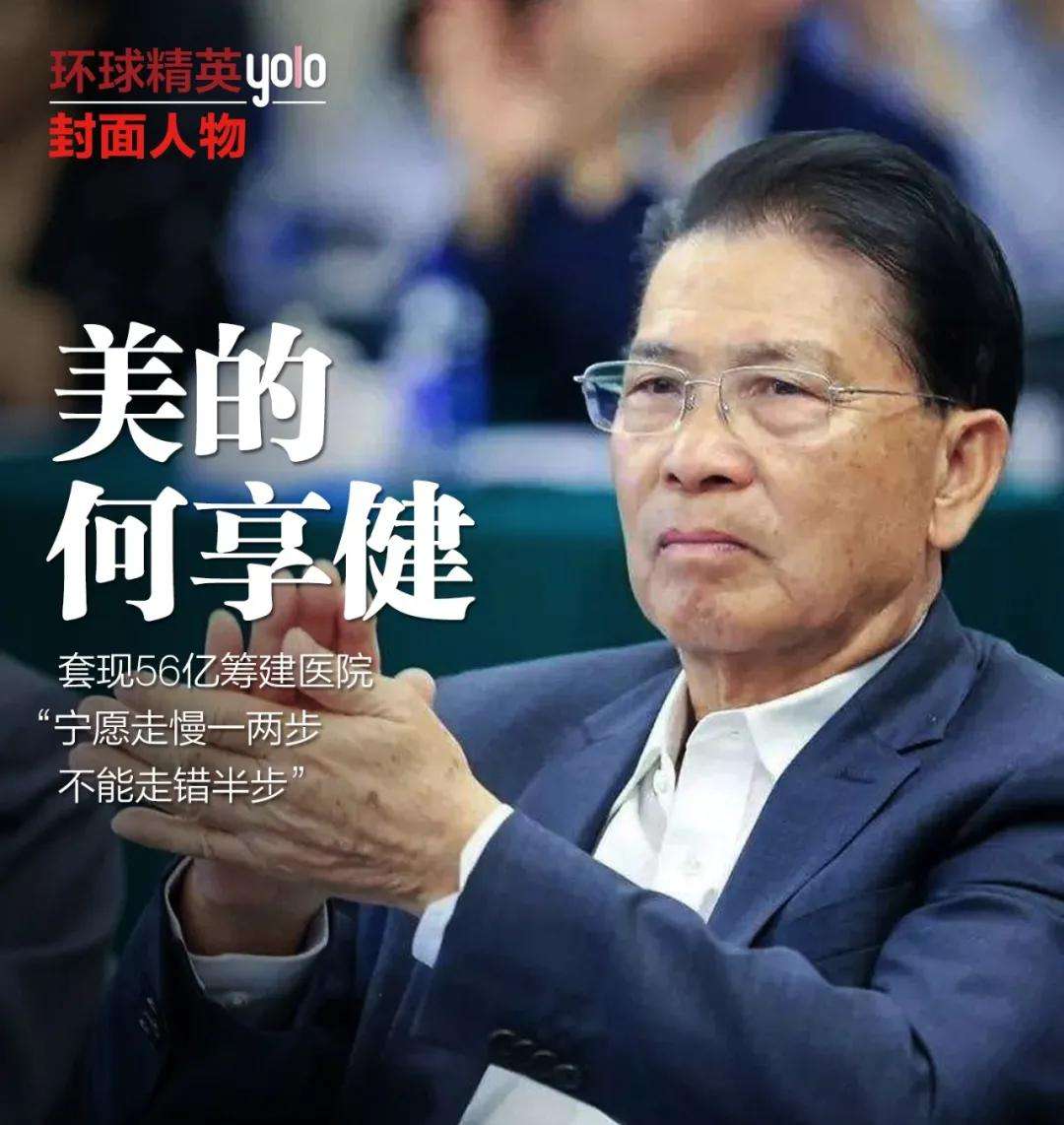 “美的集团”深度分析，梳理结构，对比格力和海尔