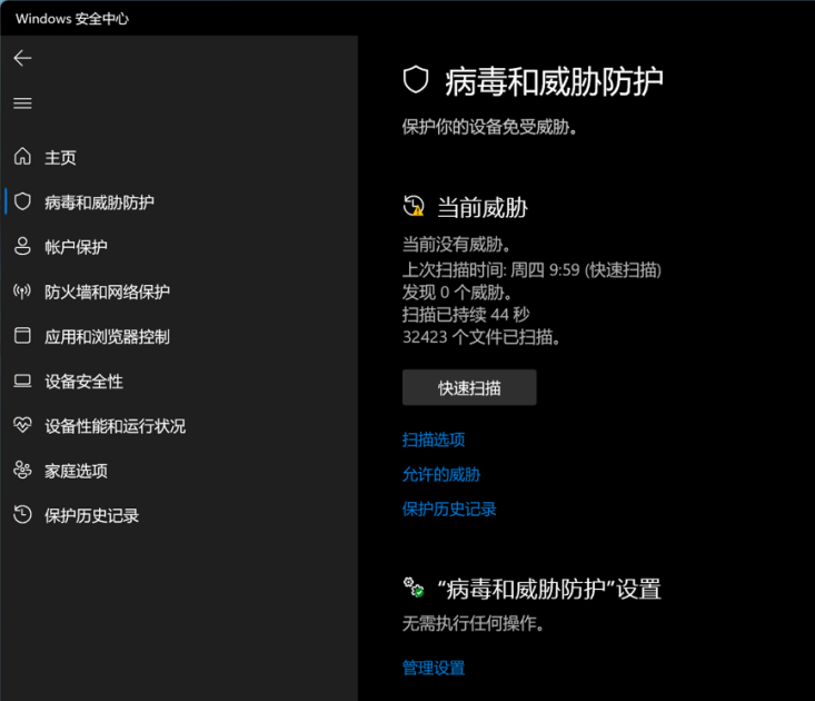 电脑上一定要装杀毒软件吗