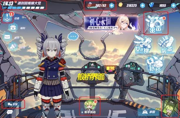 崩坏3怎么换账号（崩坏三怎么用ID登录账号）