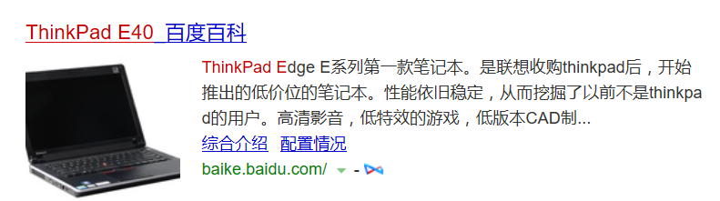 拆了一台低端的ThinkPad，来看看跟高端笔记本的差距在哪（有花絮）