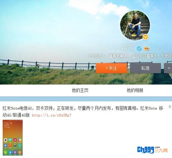 红米电信已不再遥远，你还等什么呢？