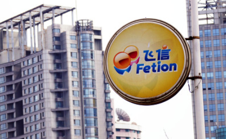 还记得当年的飞信吗,中国移动要投入8400万元复兴它