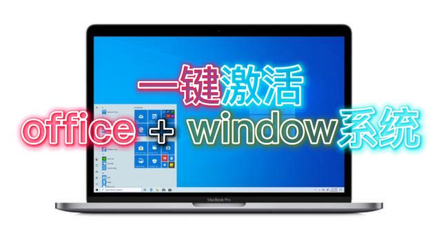 win11无法激活office怎么办（win10office2013激活不了）