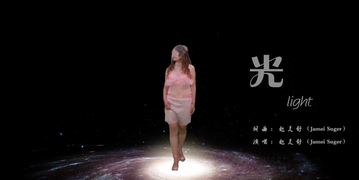 2019年赵美舒《光》mv，导演张龙