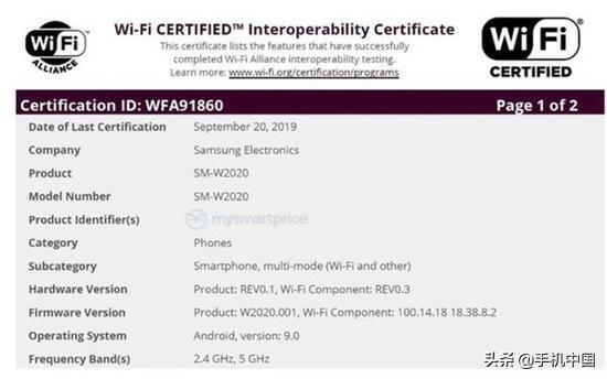 三星W2020疑似曝光 翻盖设计万元机即将再度更新?