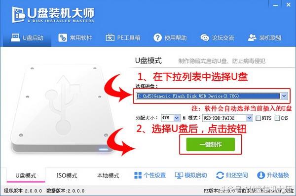 重装系统太难？简单几步教你搞定任何电脑的系统重装