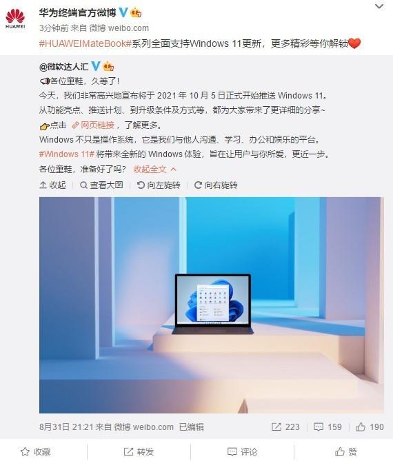 华为MateBook怎么升级Win11系统（华为手机系统更新后怎么还原）