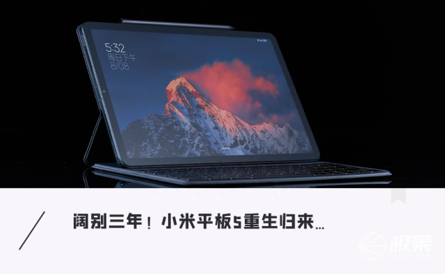 小米平板5上手!全新大屏系统,1999元超高性价比