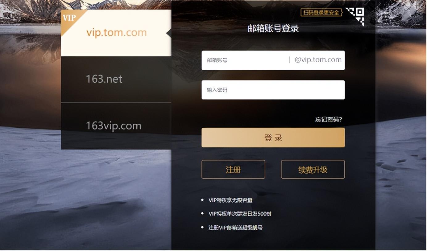 如何注册邮箱?如何注册外贸邮箱?
