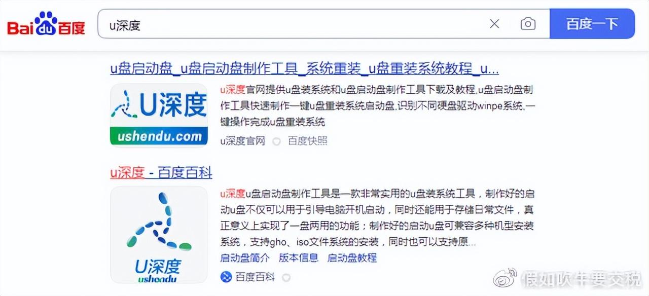 u盘启动盘制作软件有哪些