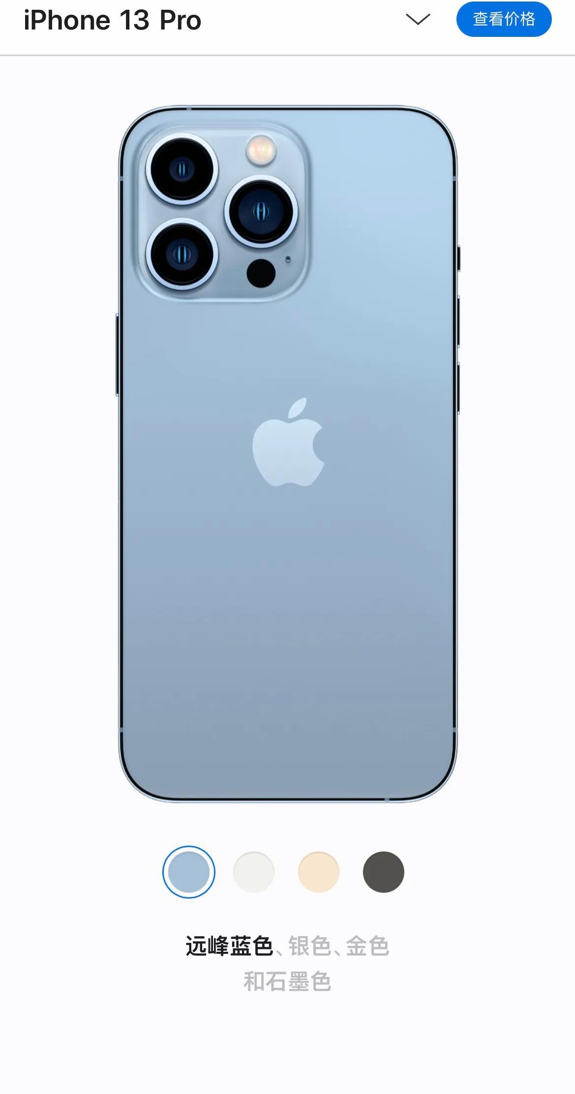 1分钟看完iPhone13发布会