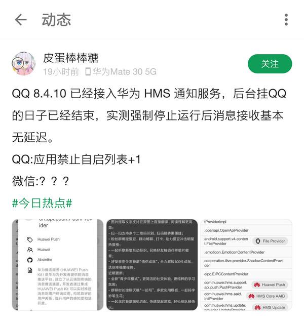 hms是什么意思可以关闭吗（手机为什么老是弹出hms core）