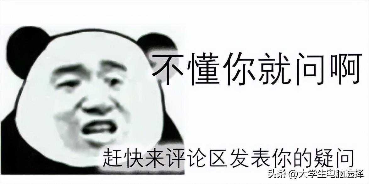 2023台式机配置硬件超级详细分享