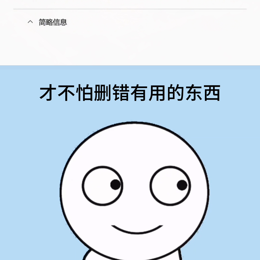 用正确的方法删除C盘垃圾!#冷知识