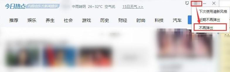 电脑今日热点如何卸载（电脑上今日热点删不掉）
