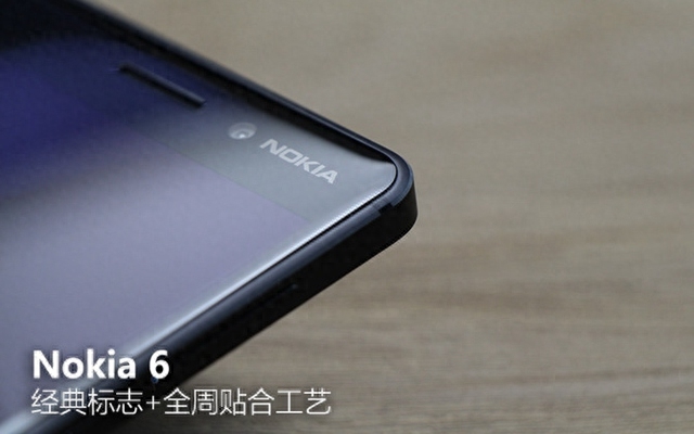 诺基亚6实拍赏析