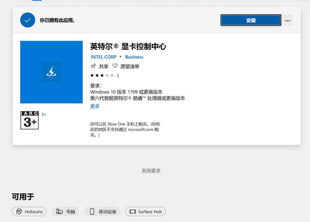 英特尔核显控制面板在哪安装（右键没有英特尔显卡控制面板）