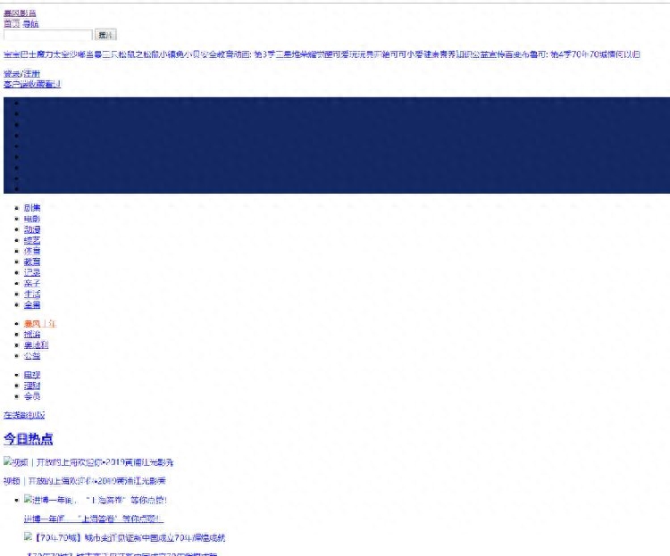 暴风影音官网和APP无法正常打开,网友:我的青春全没了